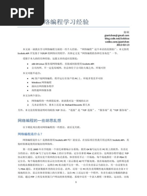 陈硕 陈硕-上海市免疫治疗创新研究院