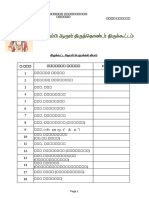 அடியார் பெயர் பட்டியல்