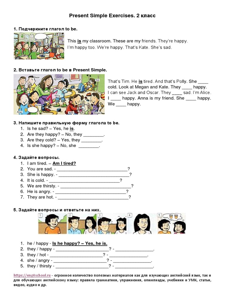 Present Simple Exercises. 2 класс: 1. Подчеркните глагол to be | PDF