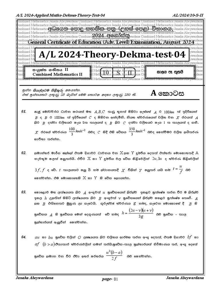 A/L 2024 Applied Maths Test 04 | PDF | Science & Mathematics