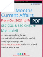 Last 5 Months Current Affairs: Ssc Cgl & Ssc Chsl के लए उपयोगी