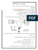 Wiring Guide Final Edition