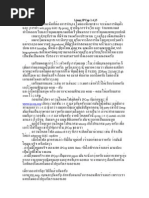 Download  Linux IPCop 1415 by   SN6401710 doc pdf