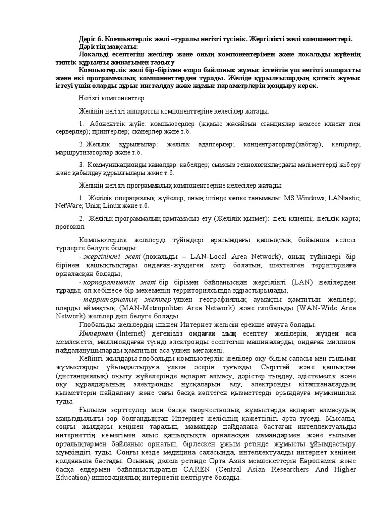 Қолданылған аналь