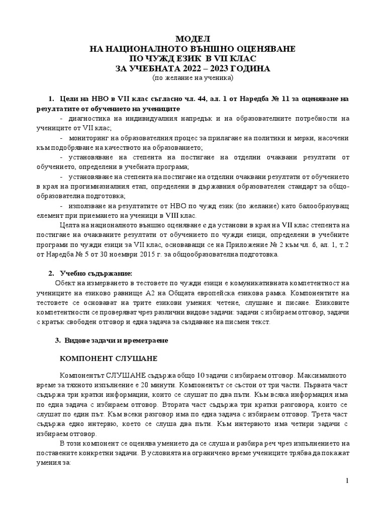 Model NVO 7kl ChE - 14092022 | PDF