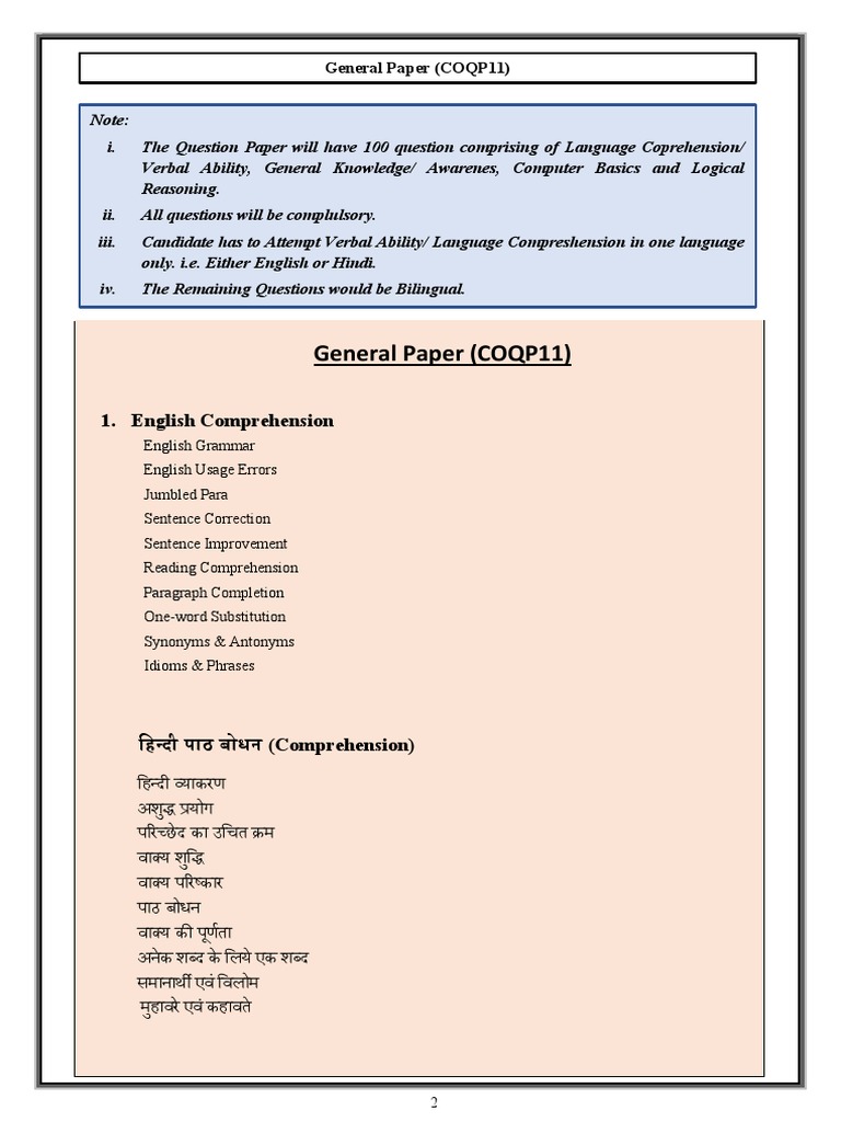 Exam Prep: General Paper Guide | PDF | Computers