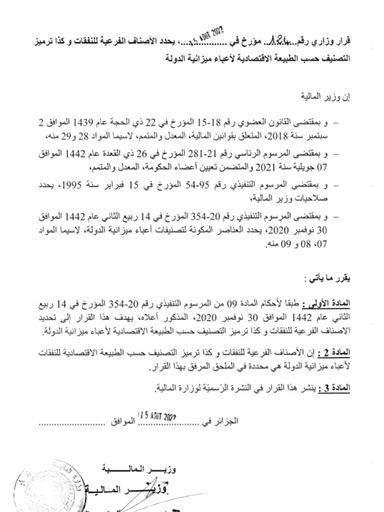 Arrete 124 Ar | PDF