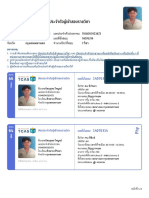 A-Level ประจําป 2566: (Row) (Column)