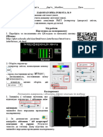 Лаботаторна робота No 9