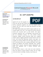 International Journal of Kannada Research 2021 7 (1) : 115-121