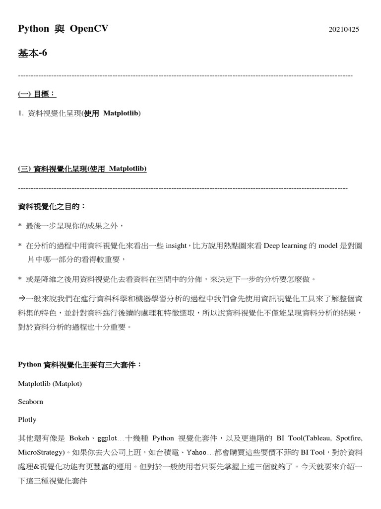 matplotlib手冊 (DSP) | PDF