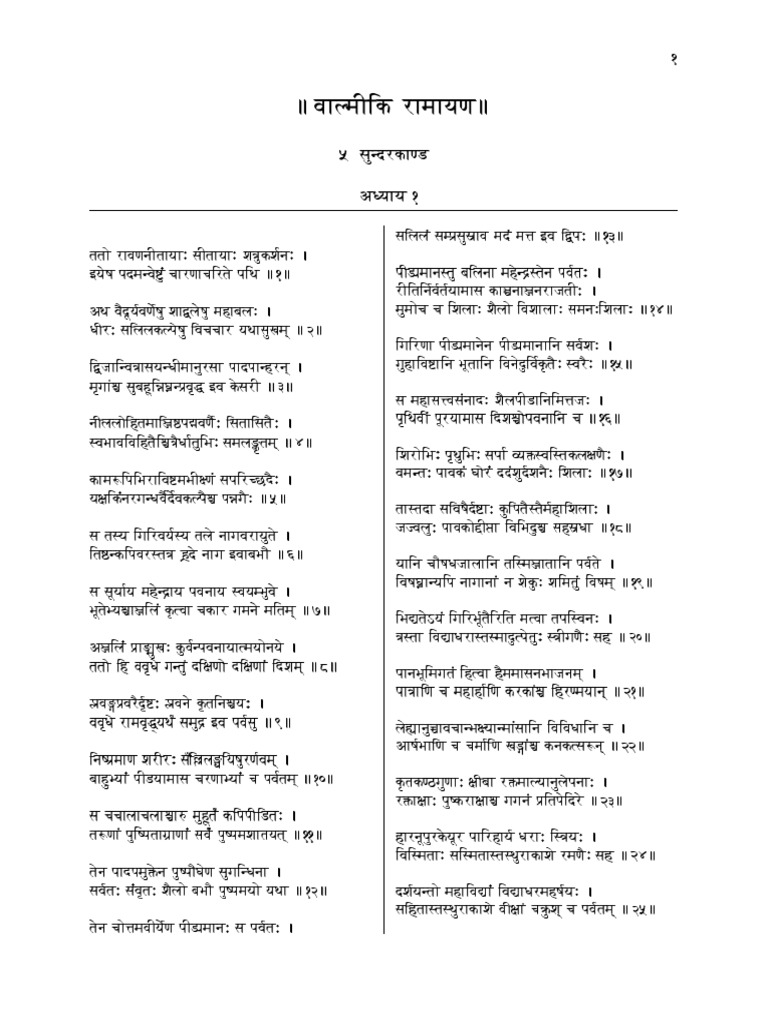 5 Sundarakanda 1 | PDF