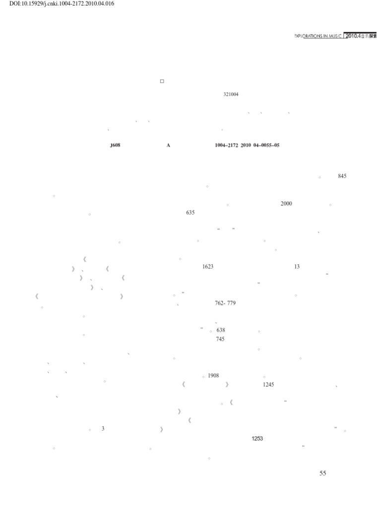 YYTS201004018 | PDF