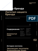 Простой Черный Образ жизни Бренд Логотип Руководство Презентация