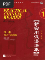 New Practical Chinese Reader PDF | PDF | Language Education