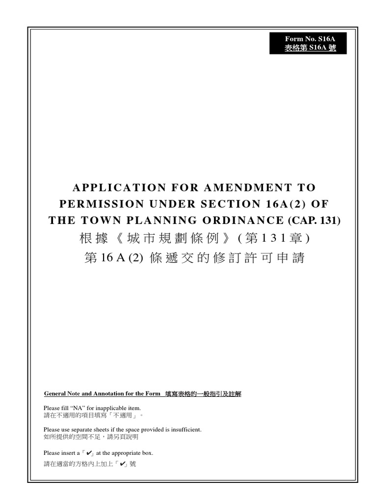 Form No S16A 2021 PDF