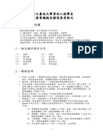 畢業專題報告書參考格式