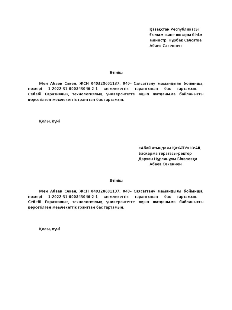 Троицадан кейінгі порно