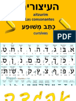 Hebreo Moderno c1
