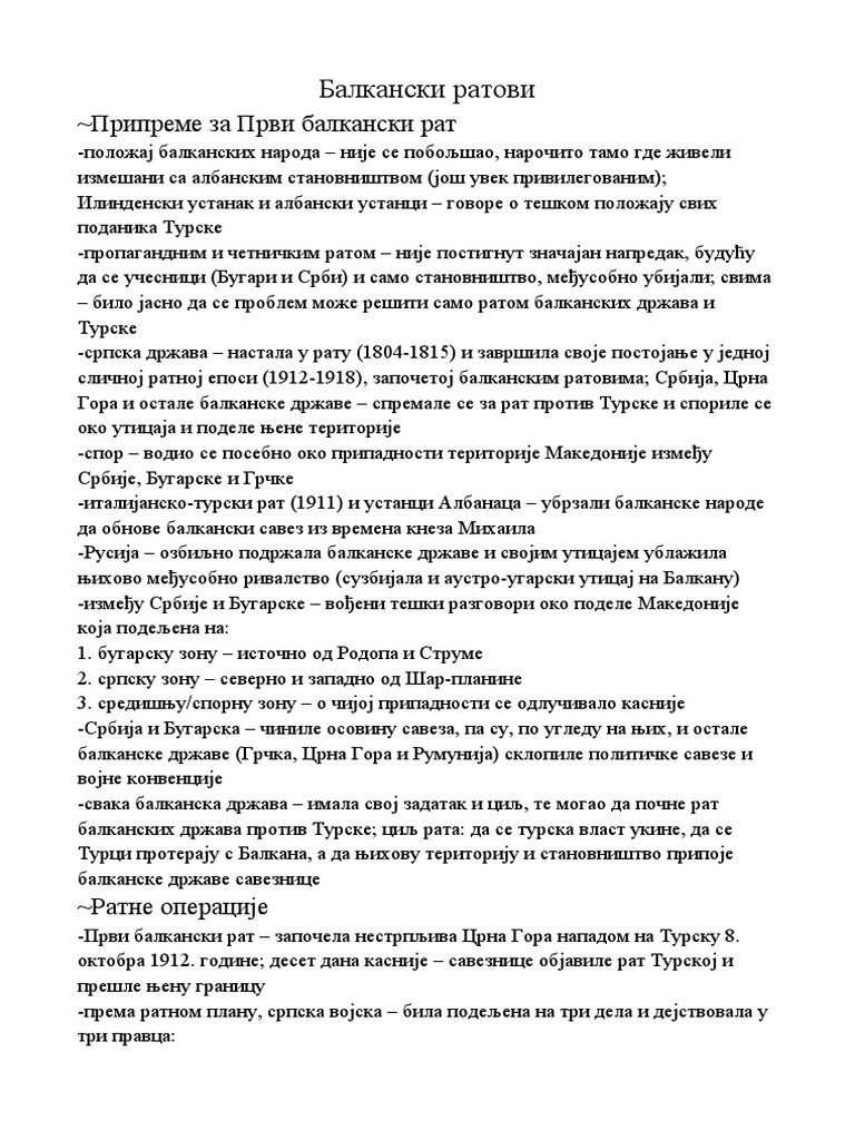 Балкански ратови | PDF