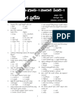 Group 1 Prelims Model Papers