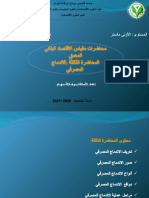 merger-الاندماج-المصرفي-PPTC3