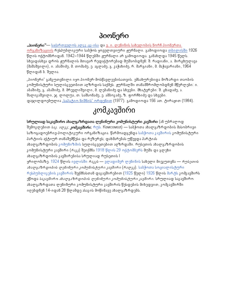 იდკ | PDF