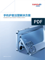 Cell phone case injection molding solution: 股票代码 Stock Code 300607