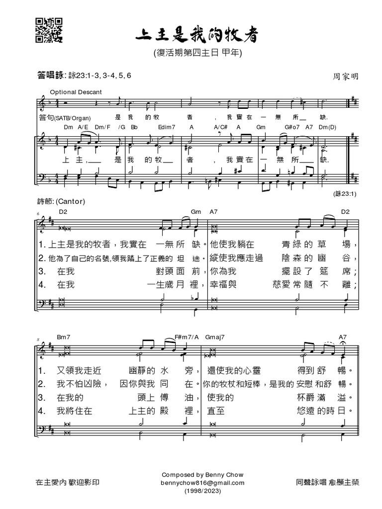 20230430 上主是我的牧者 復四 | PDF