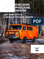 Uaz SGR Catalog