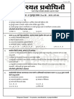 MPSC Full Polity Notes Marathi | PDF