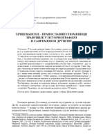 Хришћански ‒ православни споменици Травуније у историјографији и савременом друштву