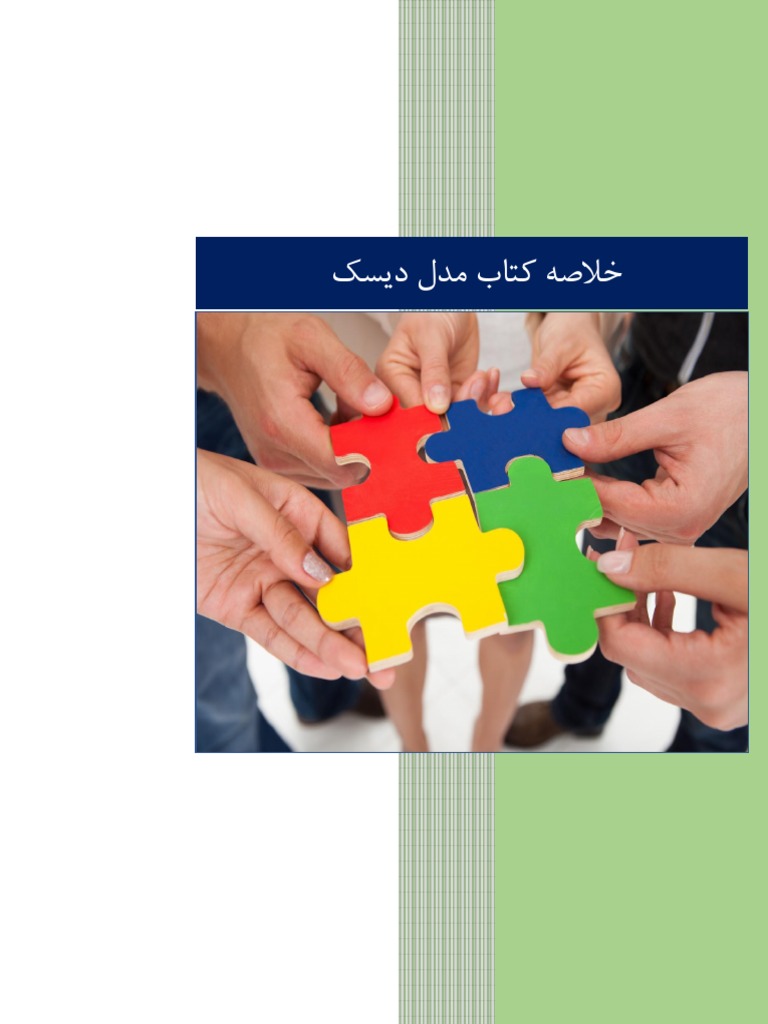 Disc Book | PDF