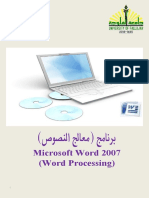 Microsoft Word 2007 (Word Processing)