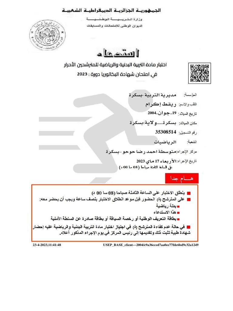 Convocation Eps Bac 2023 Matricule 35308514 | PDF