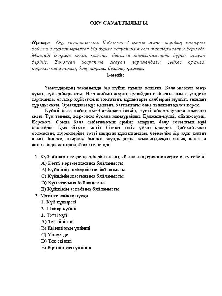 Аналар тек порно ұйықтайды