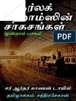 Join / Telegram: @tamil - Books - Library