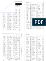 Genki Plus. Kanji Look and Learn. Textbook 汉字( PDFDrive )