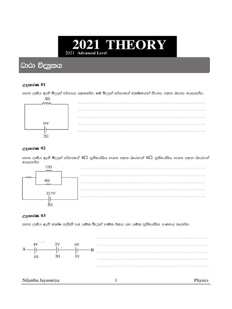 2022 Physics Theory Notes | PDF | Technology & Engineering