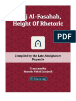 Nahj Al-Fasahah Height of Rhetoric
