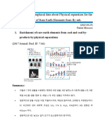 Eco - PCC Report - Fausto - Physical Separation Papers - 20230425 (Korean)