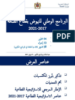 Ministère de La Santé: Royaume Du Maroc