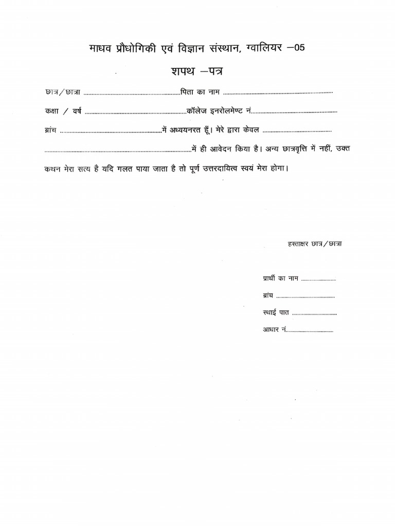 Sapath Patra1 | PDF