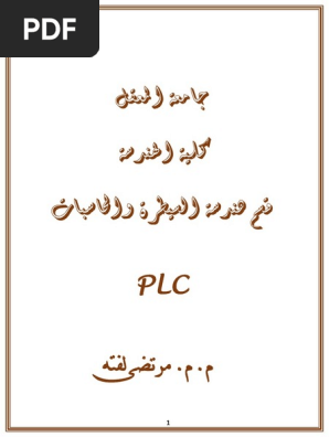 PLC