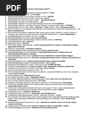 Жалаңаш гимнасттармен секс видео