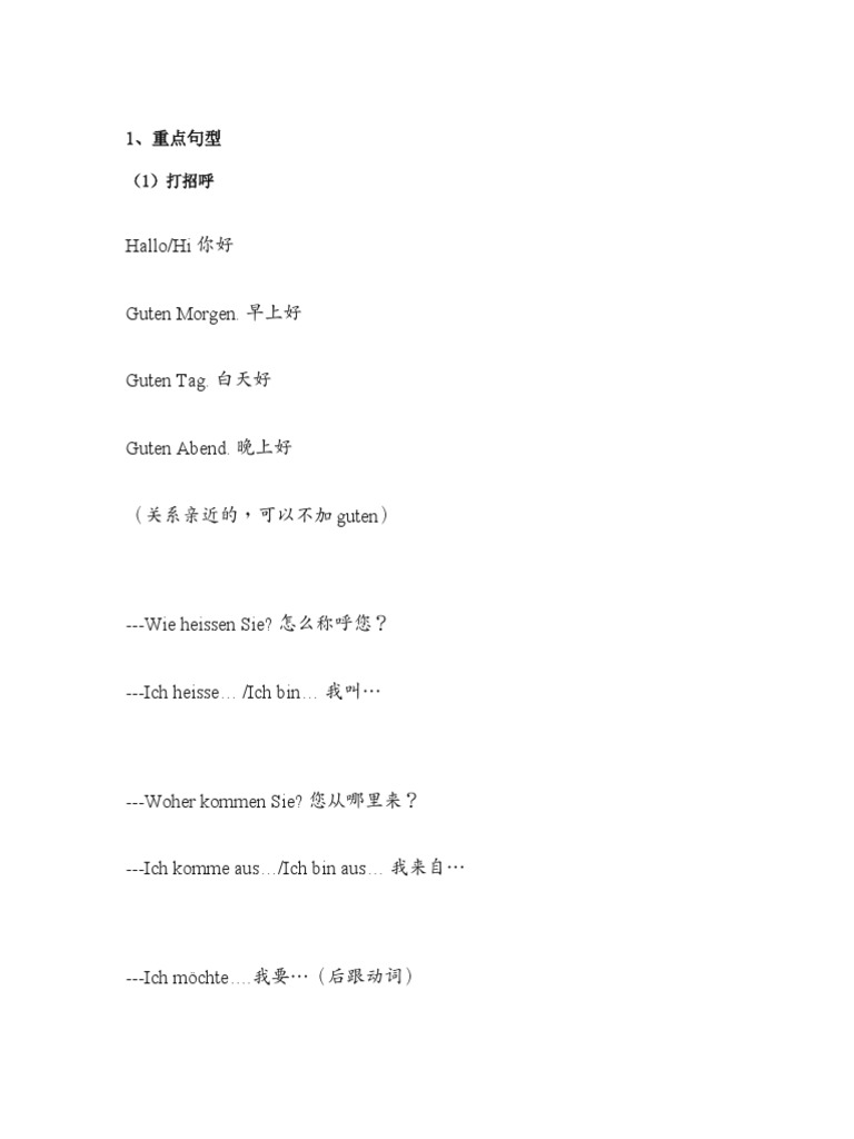 Deutsche Bank visual data 4