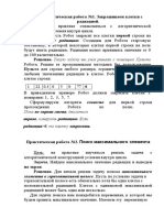 Документ Microsoft Word