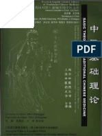 He MNZ: General Compiler-In-Chiet Zuoyanfu