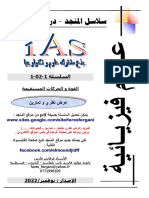 B5 C=D= - ?E: سراف يناقرف ذاتسلأا مساقلب تيان مساق دولوم ةيوناث - بورخلا - ةنيطنسق fares - fergani@yahoo.fr 0771998109