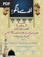 Sirf 5 Minute Ka Madrasah | PDF